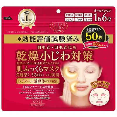 Kose Clear Turn Moisturizing Mask Skin Plumping 50Pcs | Nijiya Market