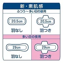 エリス 新素肌感290 羽つき 多い日の夜用 (9枚 X2P) - Image 6