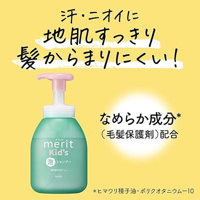 Kao Merit Kid's Awa Shampoo Pump - Image 6