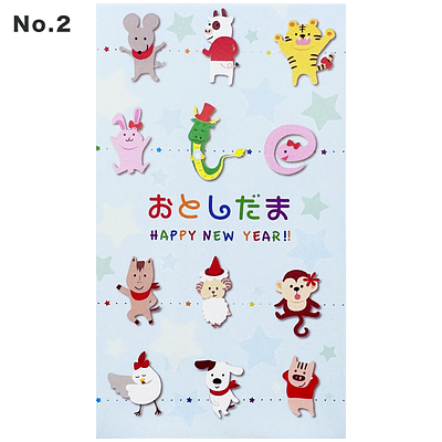 ササガワ お年玉袋（5枚入） - Image 4