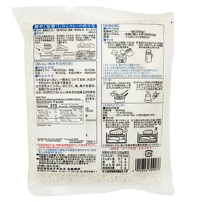 ますやみそ こうじ 米 乾燥 - Image 2
