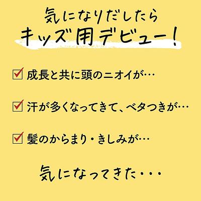 Kao Merit Kid's Awa Shampoo Pump - Image 3