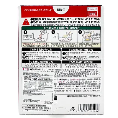 Marumiya Shokuhin Osekihan No Moto - Image 3