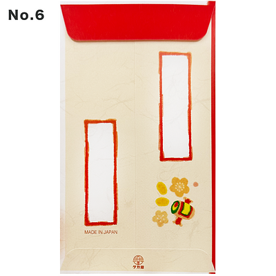 ササガワ お年玉袋（5枚入） - Image 13