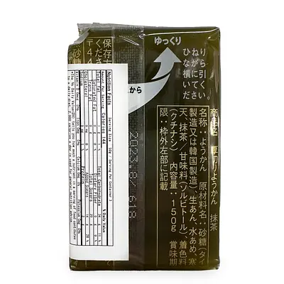 Sugimotoya Atsugiri Yokan Matcha - Image 2