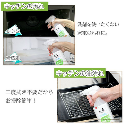 Gekiochikun Eco-Friendly Multi Purpose Cleaner Liquid Refill - Image 3