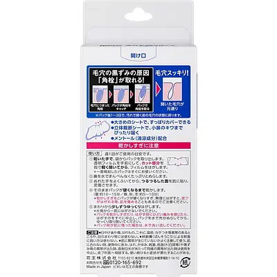 Kao Biore Men's Keana Sukkiri Pack - Image 2