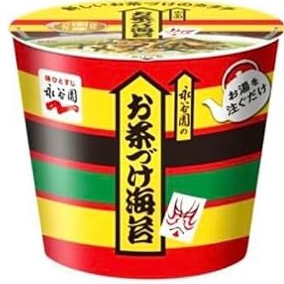 永谷園 お茶づけ 海苔 カップ