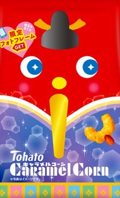 東鳩 キャラメルコーン ひなまつり