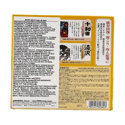 クラシエ 旅の宿 アソート にごり - Image 3