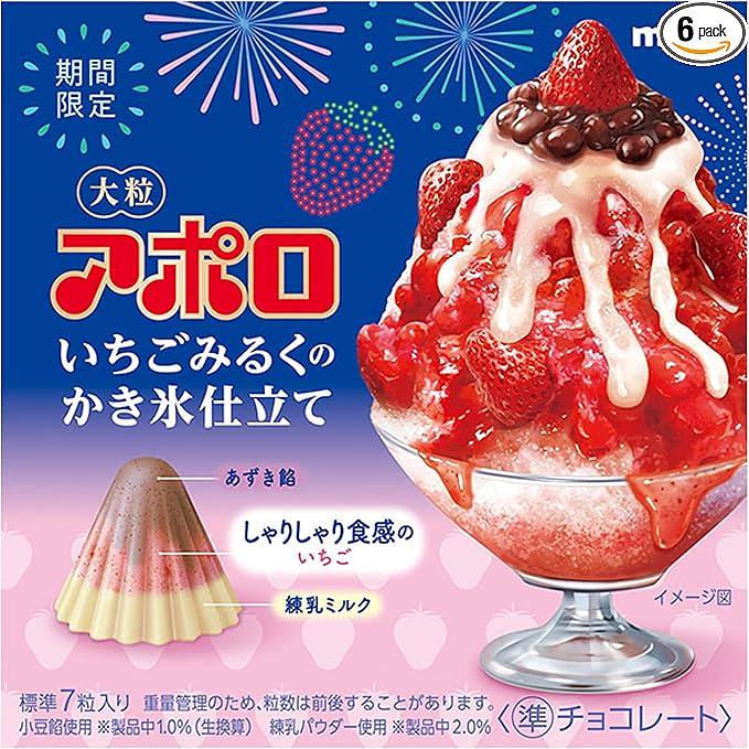 Meiji Otsubu Apollo Choco Strawberry Milk
