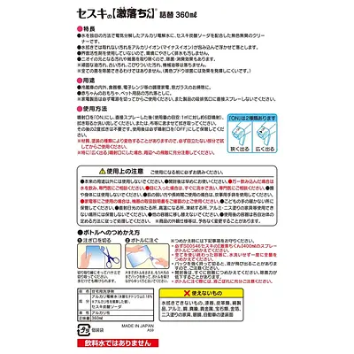 激落ちくん マルチクリーナー アルカリ電解水セスキ炭酸ソーダ - Image 5