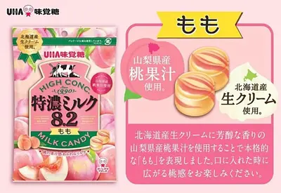 味覚糖 特濃ミルク8.2 もも - Image 4