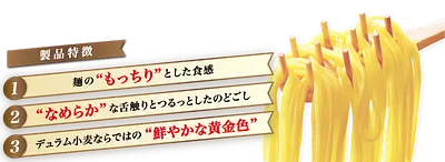 日清フーズ マ・マー スパゲティ 1.6MM なめらかもっちり早ゆで - Image 2
