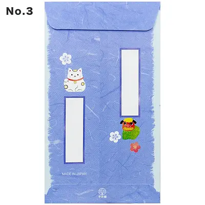 ササガワ お年玉袋（5枚入） - Image 7