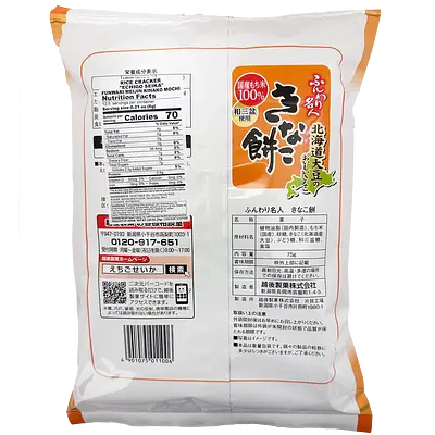 Echigo Seika FunwariI Meijin Kinako Mochi - Image 2