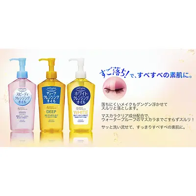 コーセー ソフティモ スピーディクレンジングオイル - Image 3