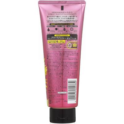 Kracie Dear Beaute Himawari Gloss & Repair Treatment - Image 2