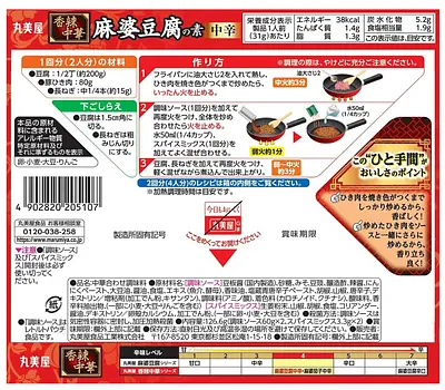 Marumiya Shokuhin Shanra Chuka Mabo Tofu No Moto - Image 2