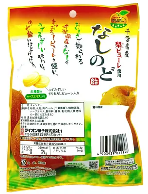 Lion Gashi Nashi Nodoame - Image 2