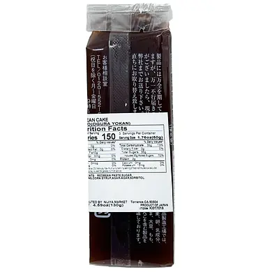 Kinjo Yokan Ogura - Image 3