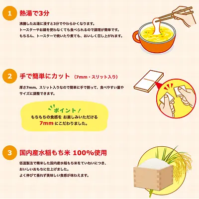 アイリスフーズ 切りもち 熱湯３分うす - Image 3