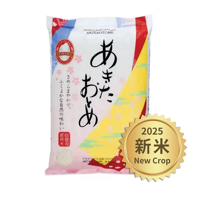 新米 - シラキク 秋田おとめ (15LB)