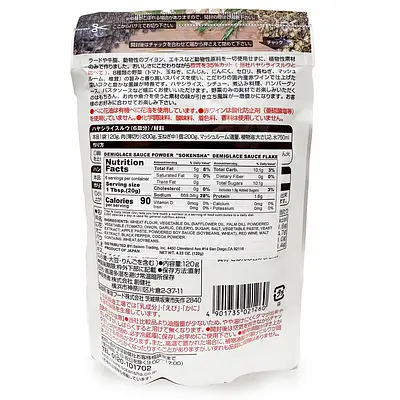 創健社 植物素材のデミグラス風ソース - Image 2
