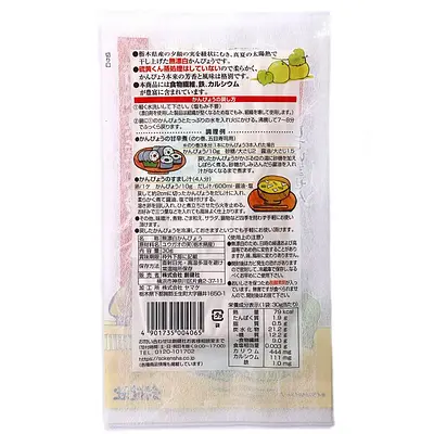 Sokensha Kanpyou Dried No Color Added - Image 2