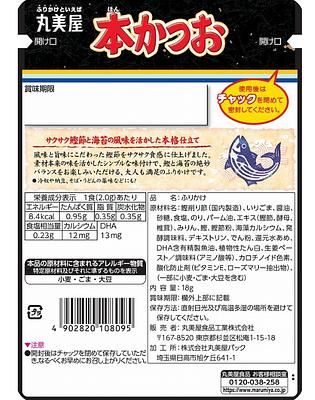 丸美屋食品 ふりかけ 本かつお - Image 2