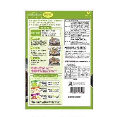 Kurakon Manten Okazu Kizami Kombu Pork Itame - Image 2