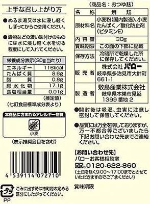 Valor Select Otsuyu Fu - Image 2
