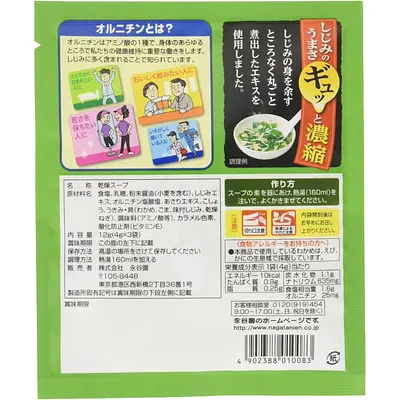 Nagatanien Shijimi 70ko Bun Wakame Soup - Image 2