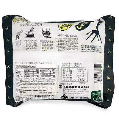 Ogasawara Seifun Ramen Kirimaru Shio - Image 2