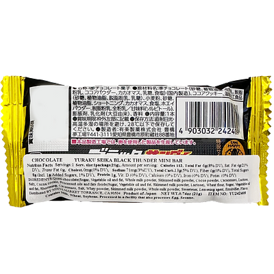 Yuraku Black Thunder - Image 2