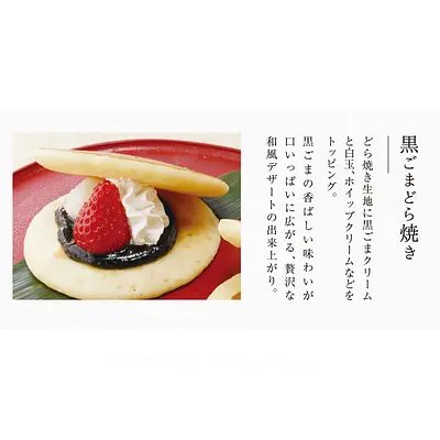 Sonton Yururi Biyori Cream Black Sesame - Image 2