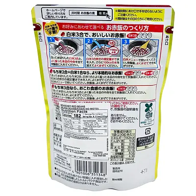 井村屋 お赤飯の素 - Image 2