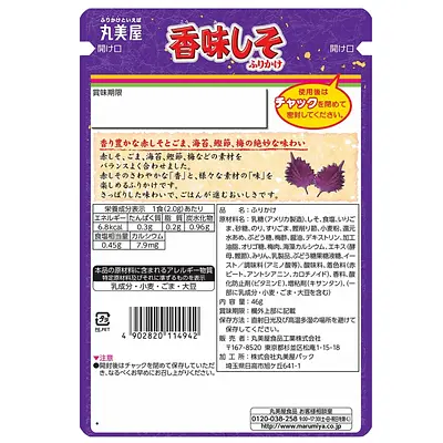 丸美屋食品 ふりかけ 香味しそ - Image 2