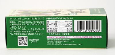 Sokensha Dashi Yofu Ichiban - Image 3