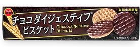 ブルボン チョコダイジェスティブビスケット(賞味期限 4/30/26)