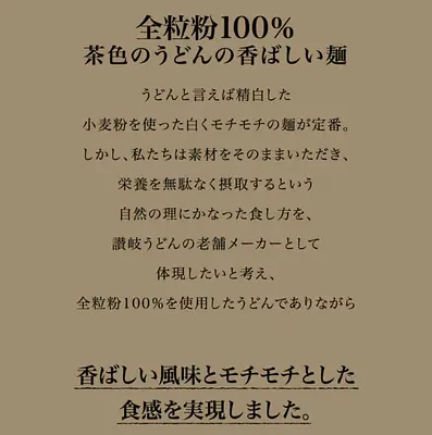 Ishimaru Seimen Komugi Marugoto Hoso Udon - Image 4
