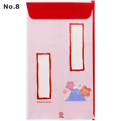 ササガワ お年玉袋（5枚入） - Image 17