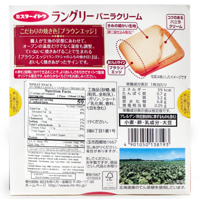 Mr Ito Languly Vanilla Cream - Image 4