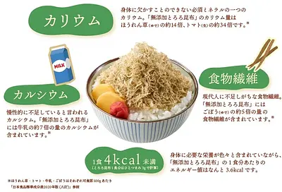 くらこん 無添加 とろろ根昆布 - Image 2