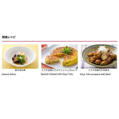 みすず 料亭高野豆腐 味だし付き - Image 3