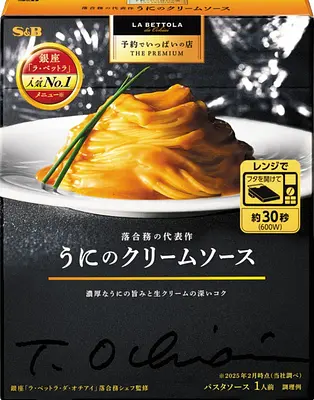 S&B 予約でいっぱいの店 うにのクリームソース