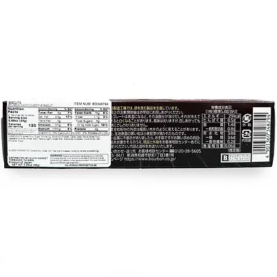 ブルボン チョコダイジェスティブビスケット - Image 4