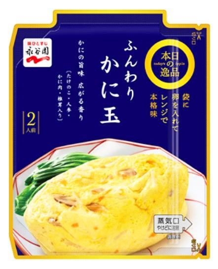 Nagatanien Today's Ippin Kanitama