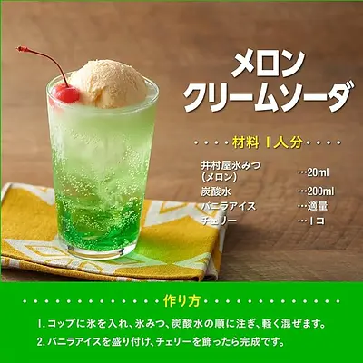 井村屋 氷みつボトル メロン - Image 5