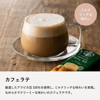 ネスレ日本 スターバックス プレミアムミックス カフェラテ - Image 2